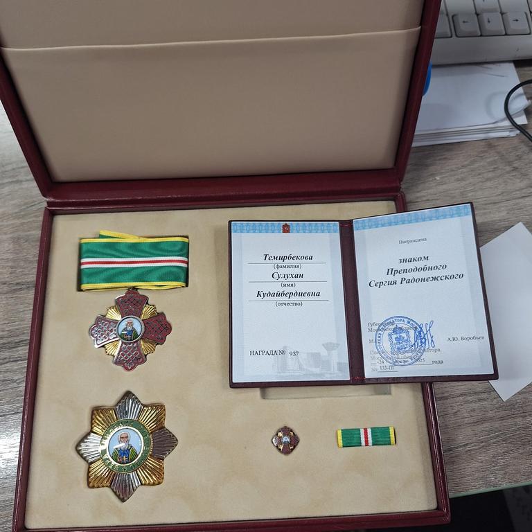 Темирбекова Сулухан Кудайбердиевна награждена знаком Преподобного Сергия Радонежского