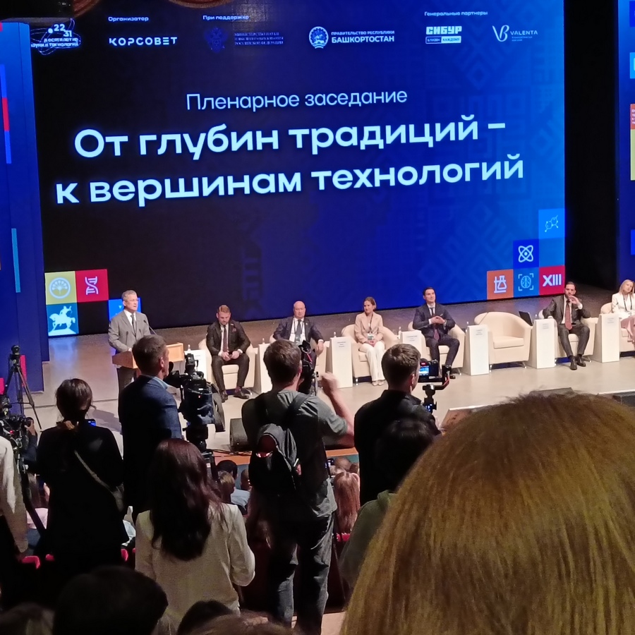 2-4 июля 2025 года состоялся XIII Всероссийский съезд Советов молодых ученых и Студенческих научных сообществ 01